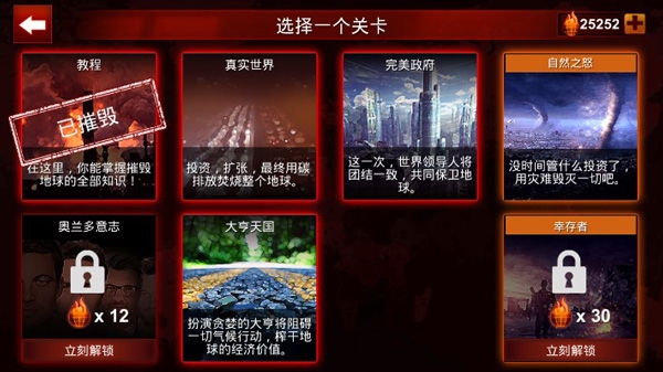 碳战争无限金币版