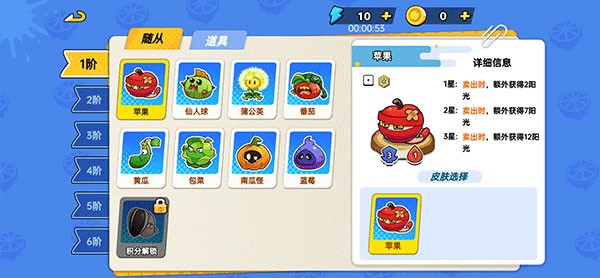 植物大乱斗无限金币版 植物大乱斗无限金币版