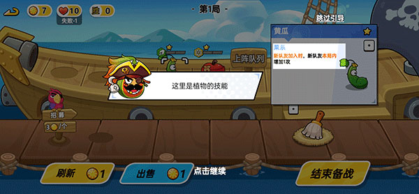 植物大乱斗无限金币版 植物大乱斗无限金币版