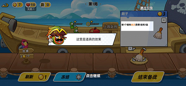 植物大乱斗无限金币版 植物大乱斗无限金币版