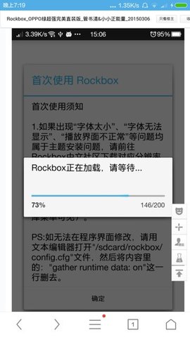 Rockbox安卓9.0稳定版图集展示