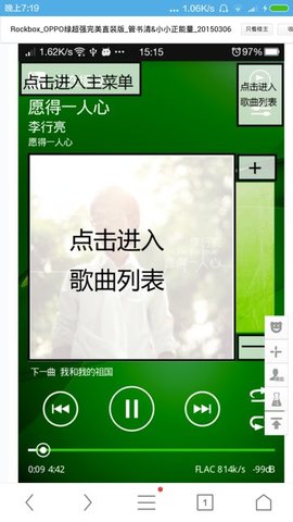 Rockbox安卓9.0稳定版图集展示