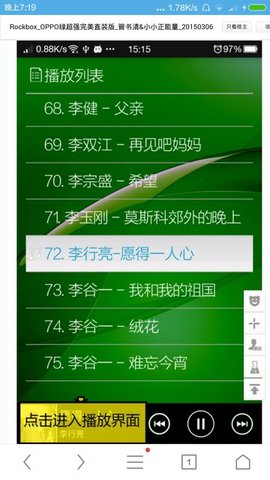 Rockbox安卓9.0稳定版图集展示