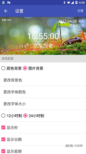 新机表图集展示