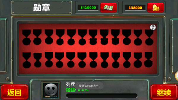 小小指挥官2无限金币版 小小指挥官2无限金币版