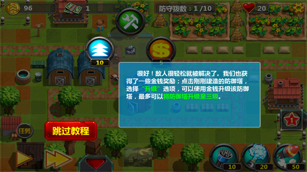 小小指挥官2无限金币版 小小指挥官2无限金币版