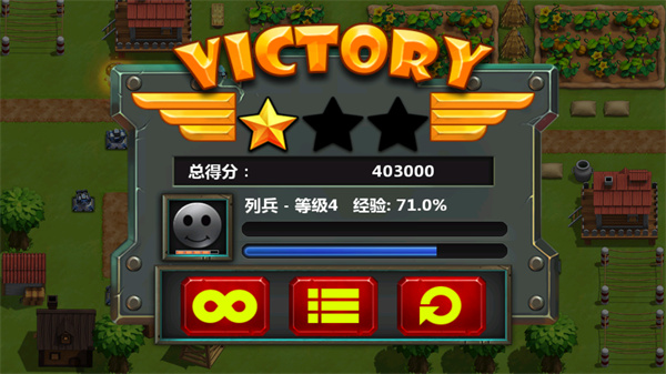 小小指挥官2无限金币版 小小指挥官2无限金币版