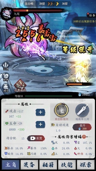 飞剑扫九州图集展示