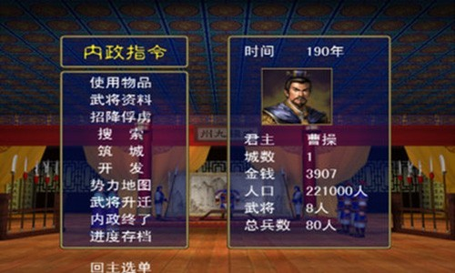 三国群英传2手机版单机 三国群英传2手机版单机