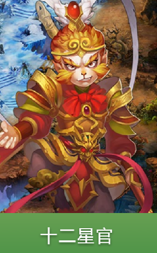 天宫西游传 天宫西游传