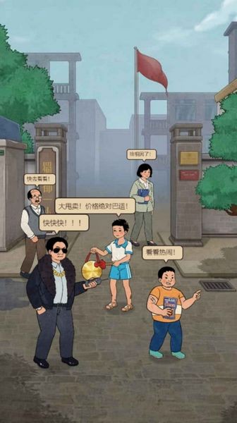 学校的商店图集展示