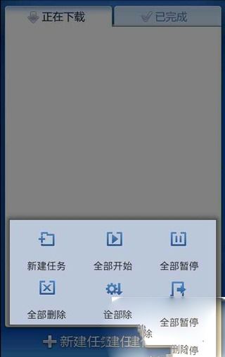 迷你迅雷app图集展示