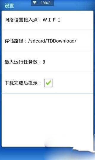 迷你迅雷app图集展示
