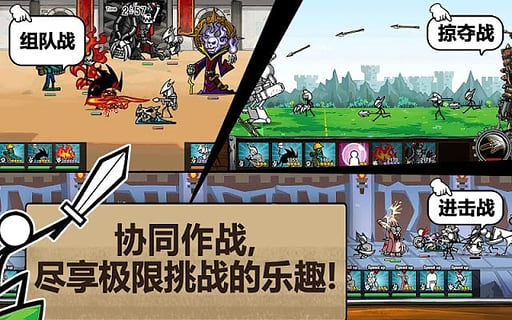 卡通战争3 卡通战争3