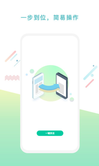 一点换机图集展示