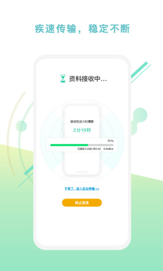 一点换机图集展示