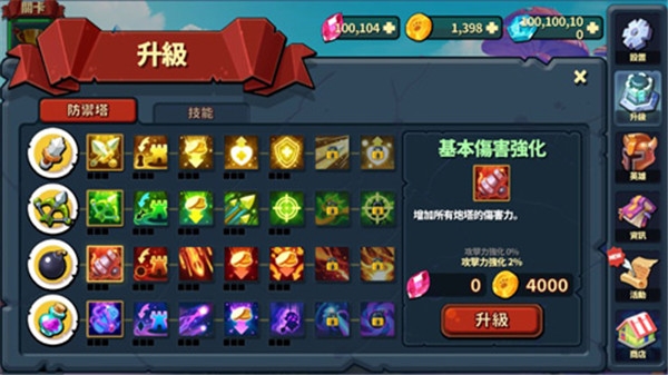 英雄防御之王 英雄防御之王