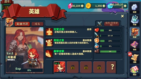 英雄防御之王 英雄防御之王