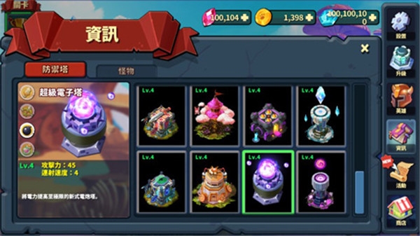 英雄防御之王 英雄防御之王