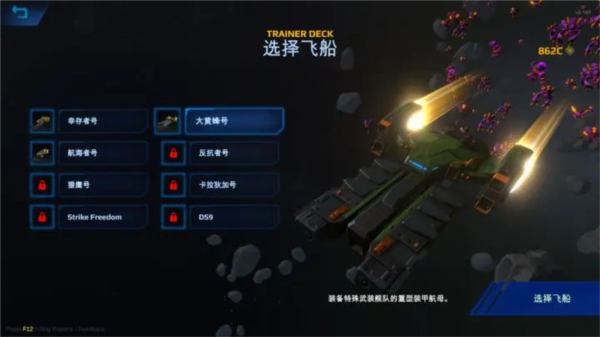 星际幸存者汉化版 星际幸存者汉化版