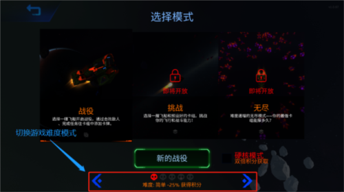 星际幸存者汉化版 星际幸存者汉化版