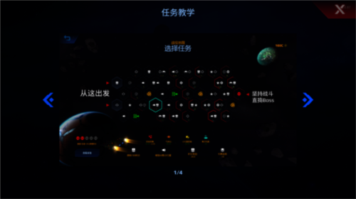 星际幸存者汉化版 星际幸存者汉化版