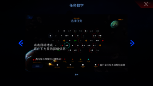 星际幸存者汉化版 星际幸存者汉化版
