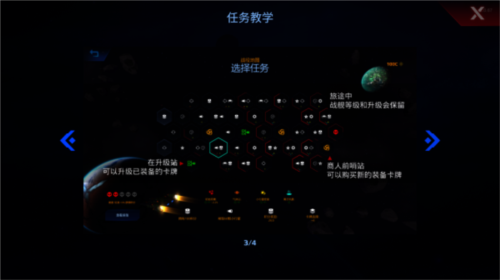 星际幸存者汉化版 星际幸存者汉化版