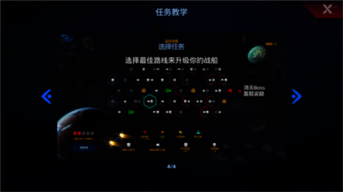 星际幸存者汉化版 星际幸存者汉化版