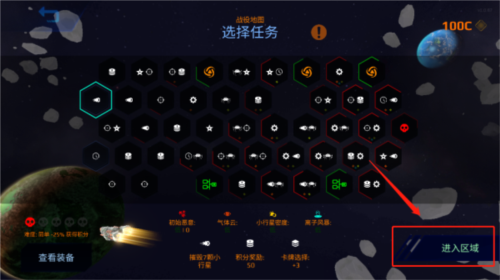 星际幸存者汉化版 星际幸存者汉化版