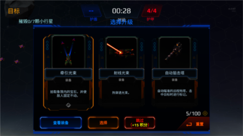 星际幸存者汉化版 星际幸存者汉化版