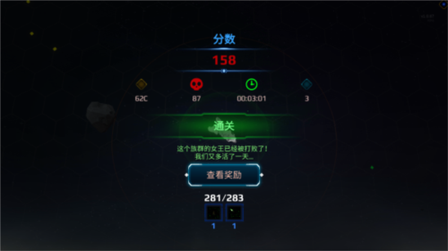 星际幸存者汉化版 星际幸存者汉化版