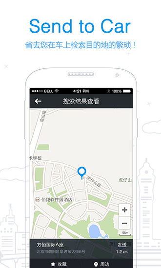高德导航伴侣图集展示