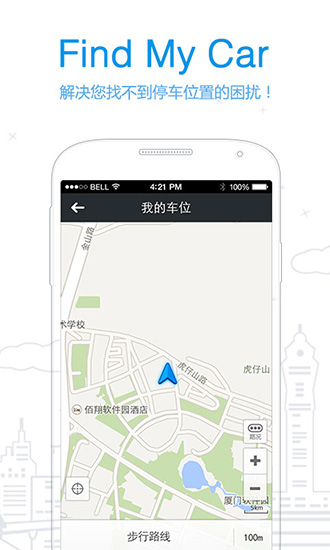 高德导航伴侣图集展示