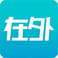在外app