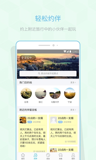 在外app图集展示