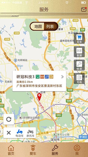 智护伞app图集展示