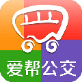 爱帮公交软件 安卓版v5.6.2 下载-爱帮公交手机版下载