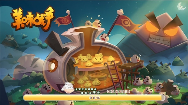 美味战争