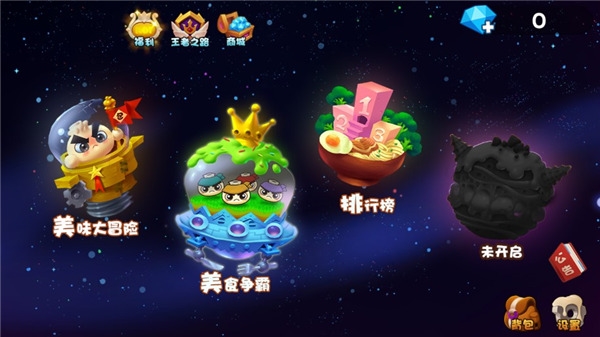 美味战争