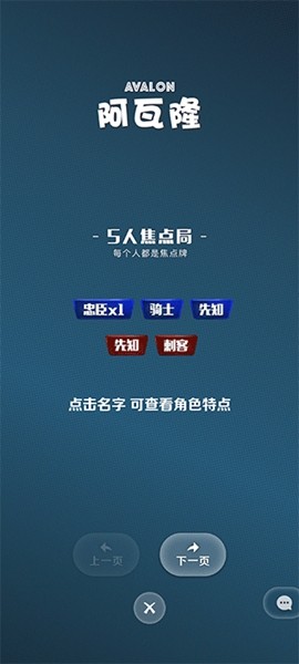 圆桌阿瓦隆图集展示