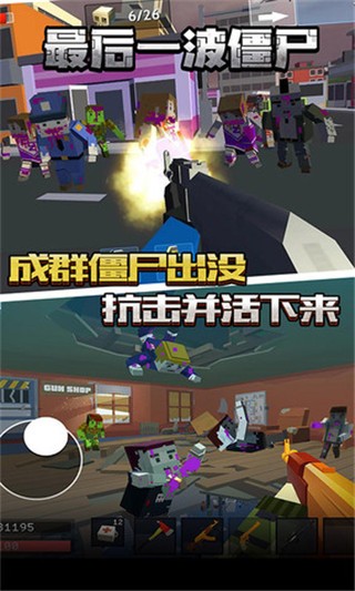 最后一波僵尸图集展示