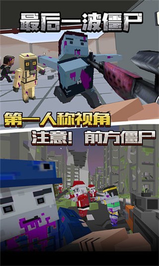 最后一波僵尸图集展示