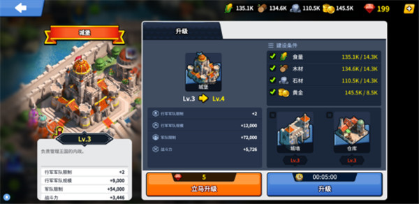 王国联盟无限金币钻石版