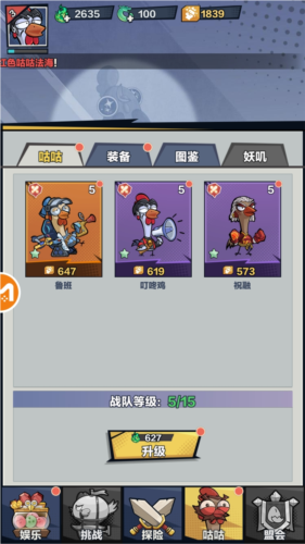 超鸡英雄无广告版