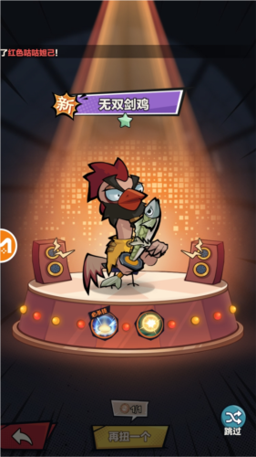 超鸡英雄无广告版