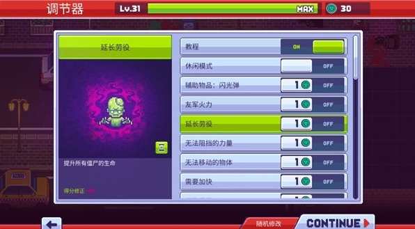 僵尸入侵3启示录中文版 僵尸入侵3启示录中文版
