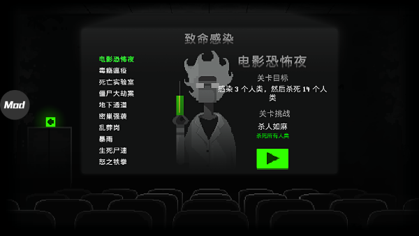 僵尸之夜手机移植版 僵尸之夜手机移植版