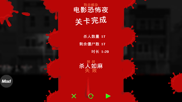 僵尸之夜手机移植版 僵尸之夜手机移植版