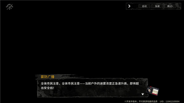 雾境序列手游 雾境序列手游